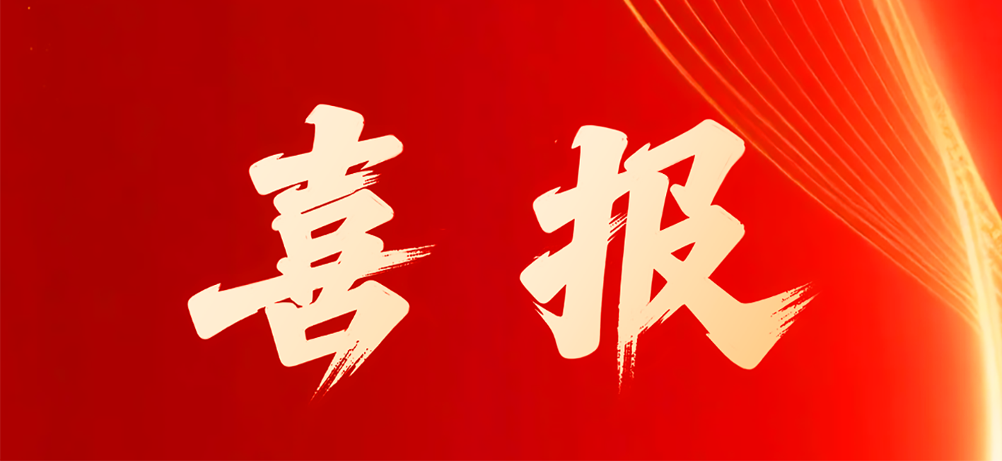 喜報丨愛得科技繼續入選張家港百強骨干企業名單！
